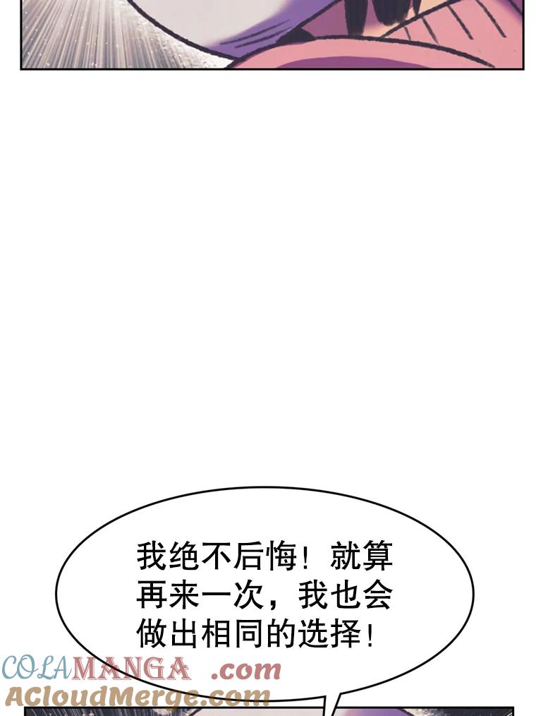 《欢迎收看书生秀》72.辞职 第81页