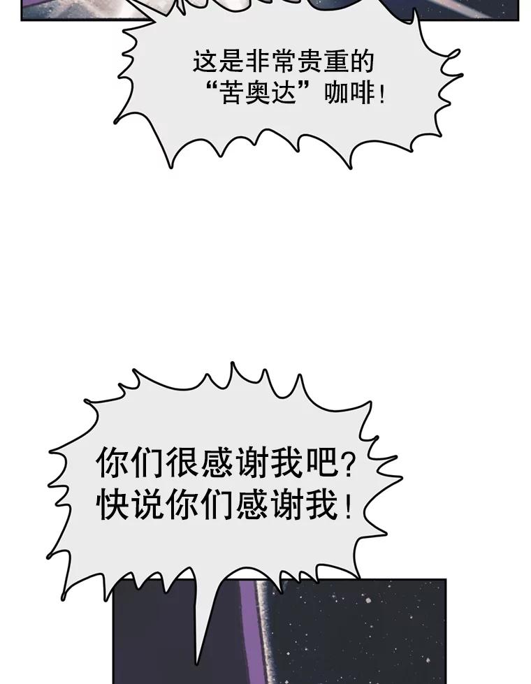 《欢迎收看书生秀》72.辞职 第23页