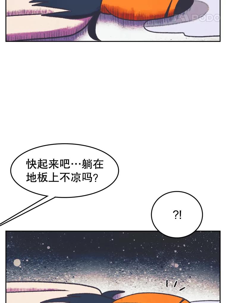 《欢迎收看书生秀》72.辞职 第38页
