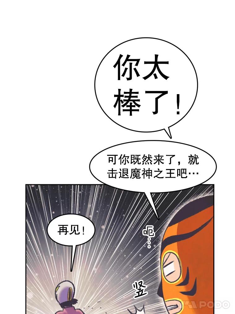 《欢迎收看书生秀》72.辞职 第84页