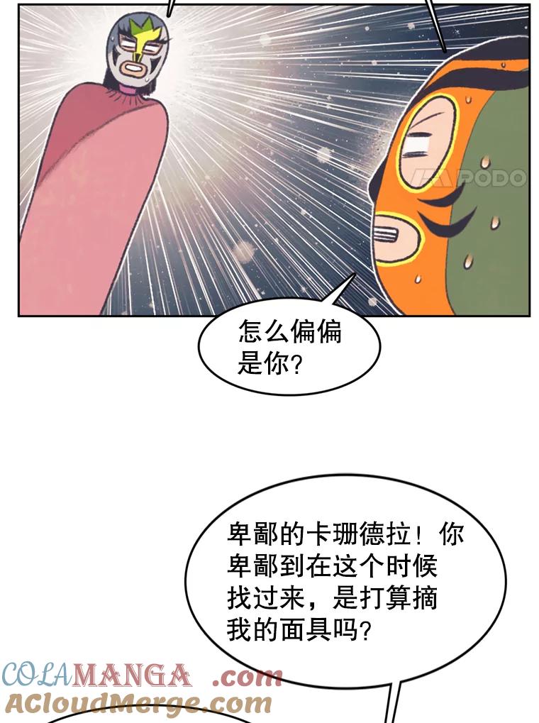 《欢迎收看书生秀》72.辞职 第41页