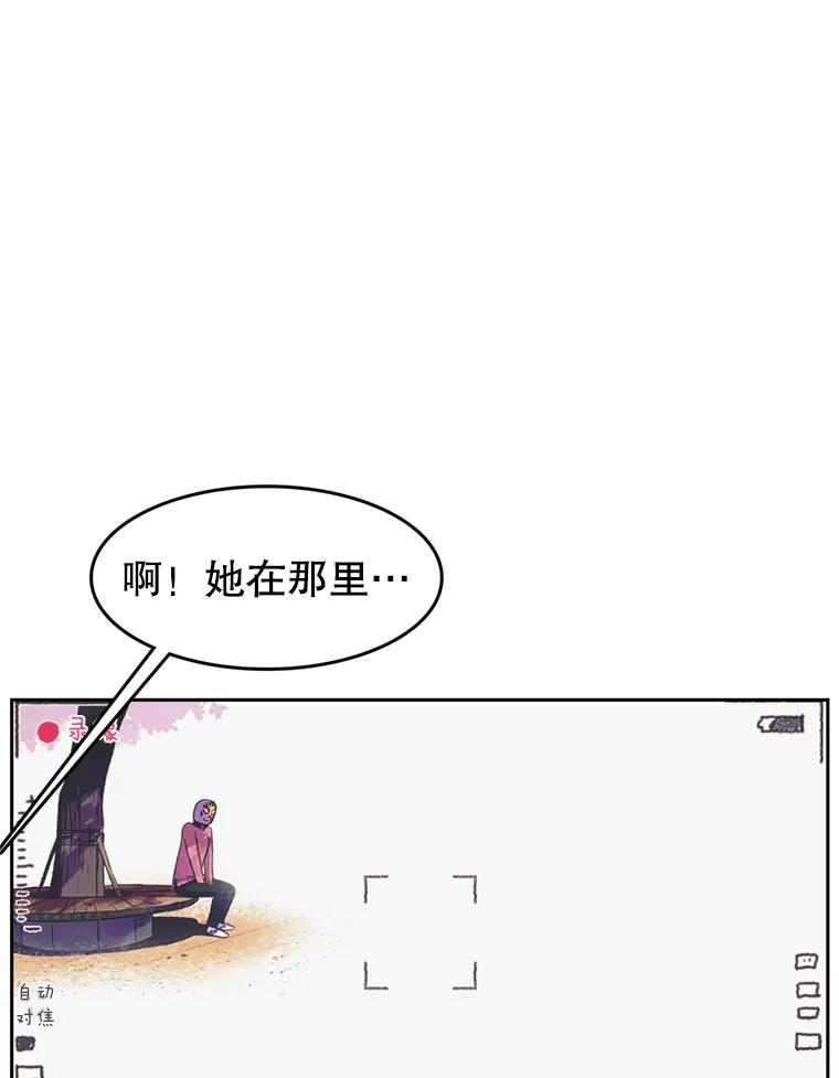 《欢迎收看书生秀》72.辞职 第96页