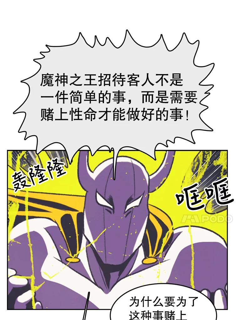 《欢迎收看书生秀》72.辞职 第31页