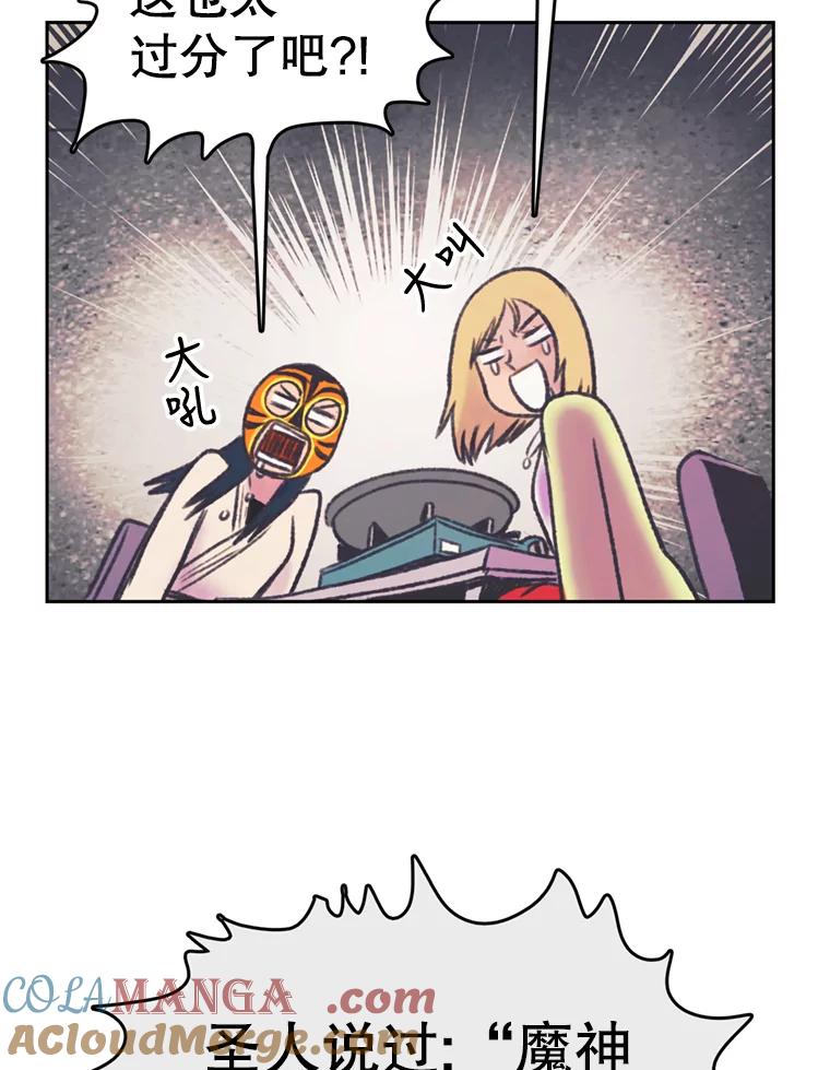 《欢迎收看书生秀》72.辞职 第29页