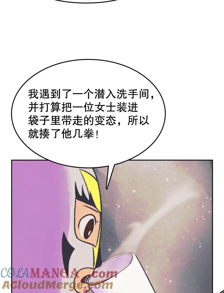 《欢迎收看书生秀》72.辞职 第65页