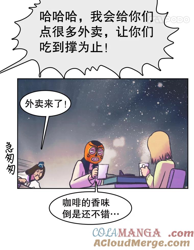 《欢迎收看书生秀》72.辞职 第25页