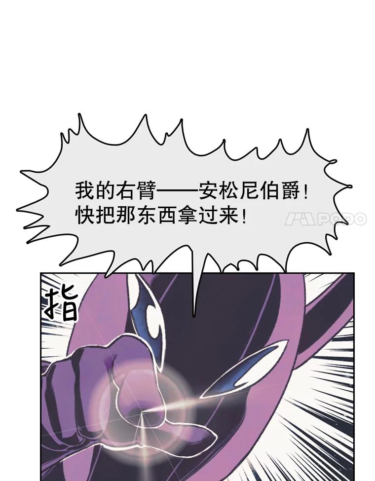 《欢迎收看书生秀》72.辞职 第8页