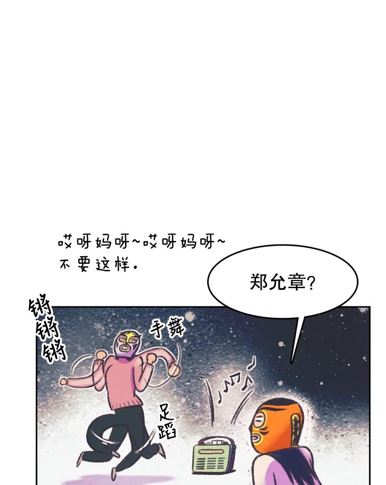 《欢迎收看书生秀》72.辞职 第46页