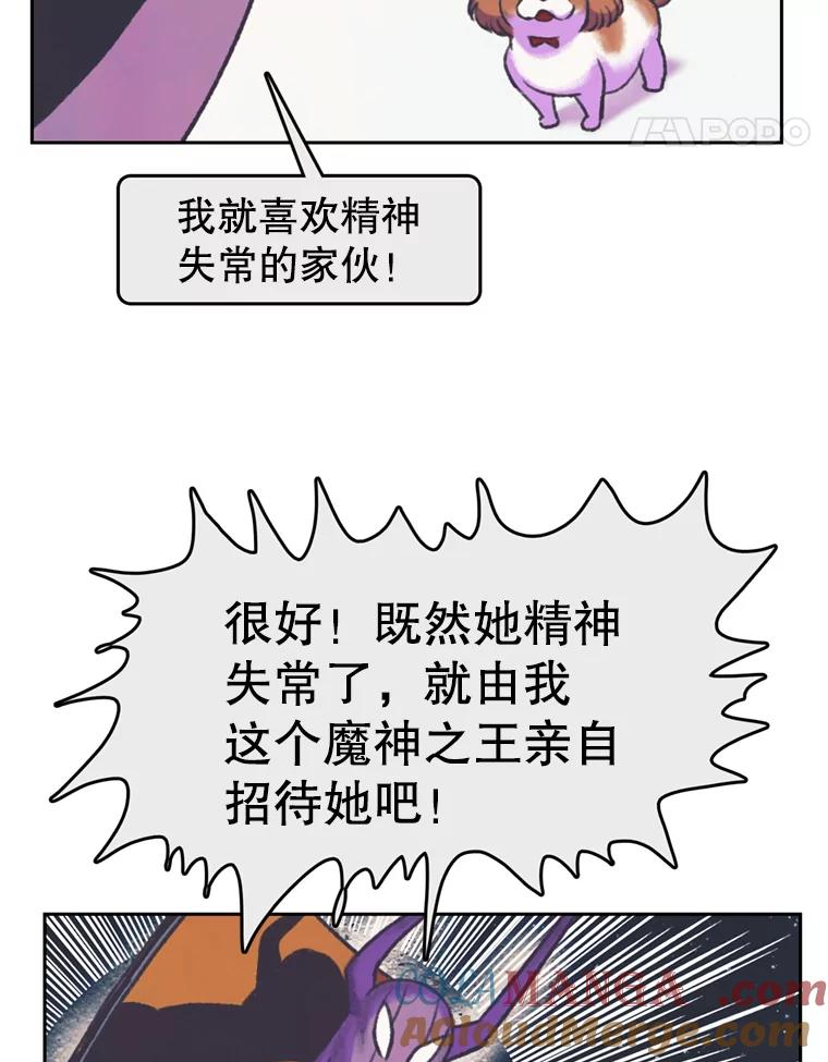 《欢迎收看书生秀》72.辞职 第5页