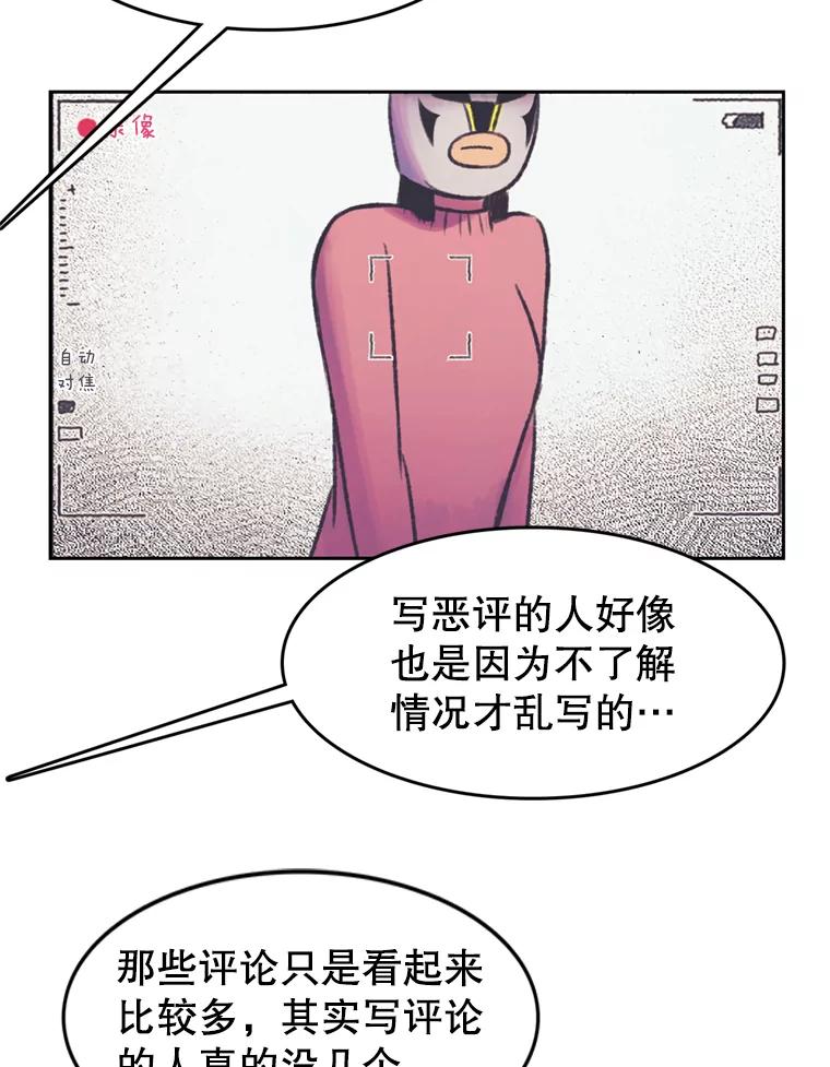 《欢迎收看书生秀》72.辞职 第99页