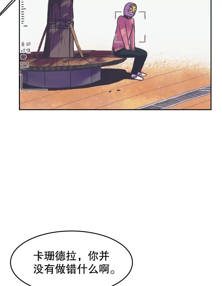 《欢迎收看书生秀》72.辞职 第98页