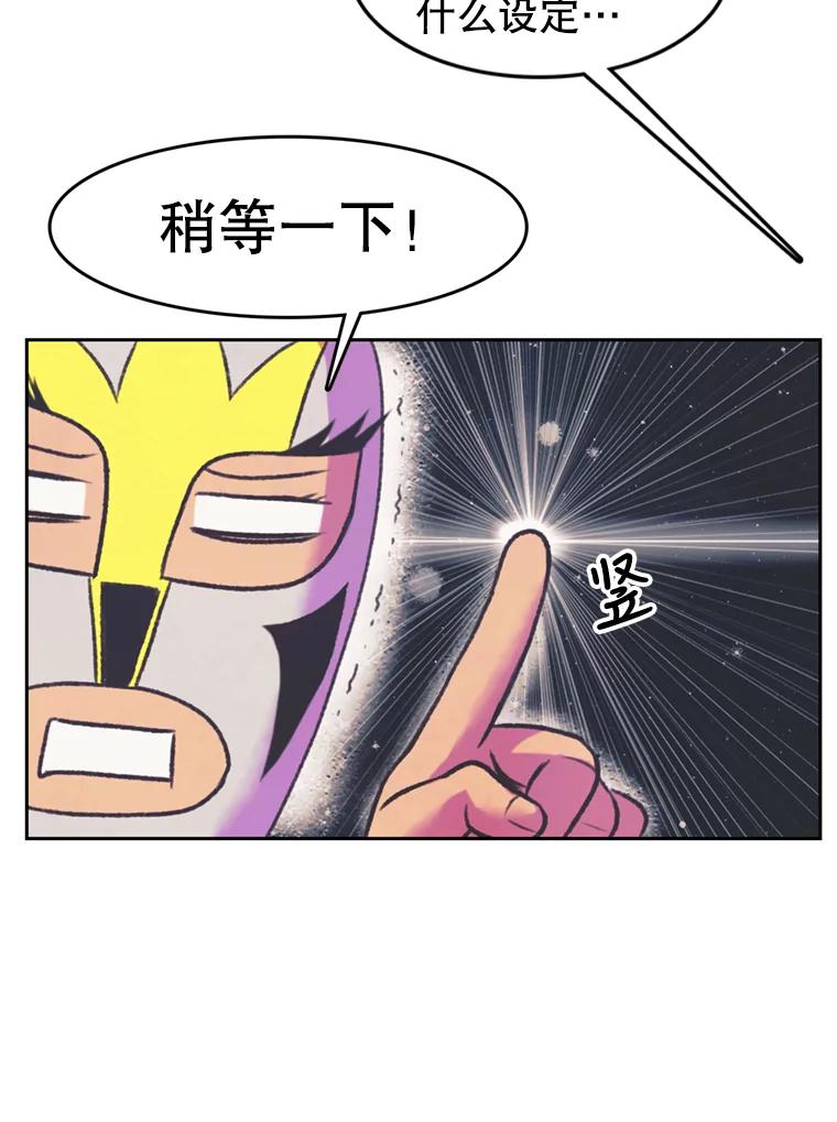 《欢迎收看书生秀》72.辞职 第43页