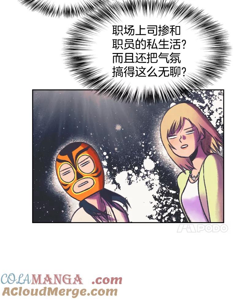 《欢迎收看书生秀》72.辞职 第21页