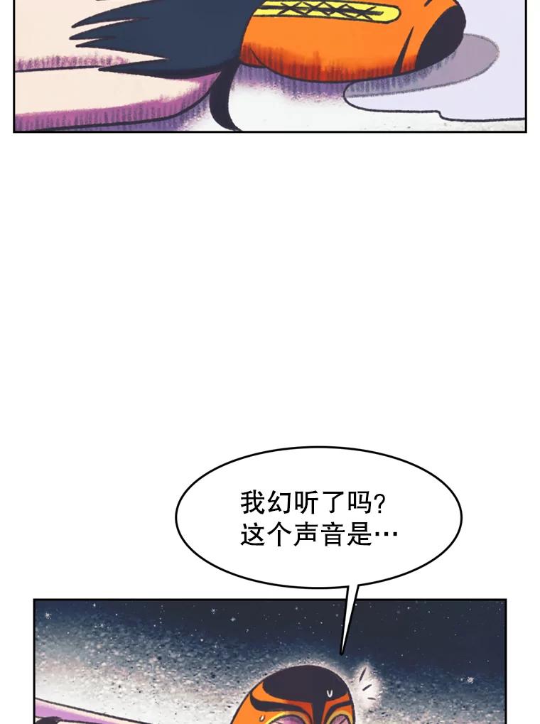《欢迎收看书生秀》72.辞职 第39页