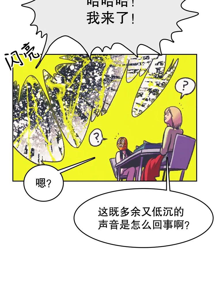 《欢迎收看书生秀》72.辞职 第16页