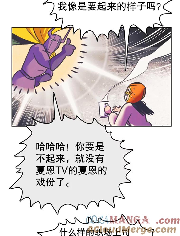 《欢迎收看书生秀》72.辞职 第73页