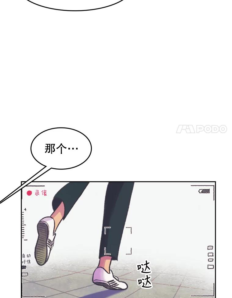《欢迎收看书生秀》72.辞职 第90页