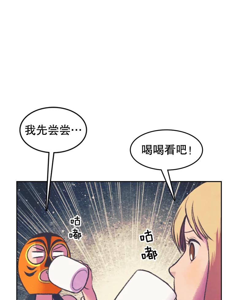 《欢迎收看书生秀》72.辞职 第26页