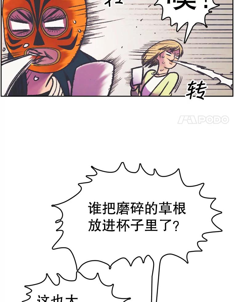 《欢迎收看书生秀》72.辞职 第28页