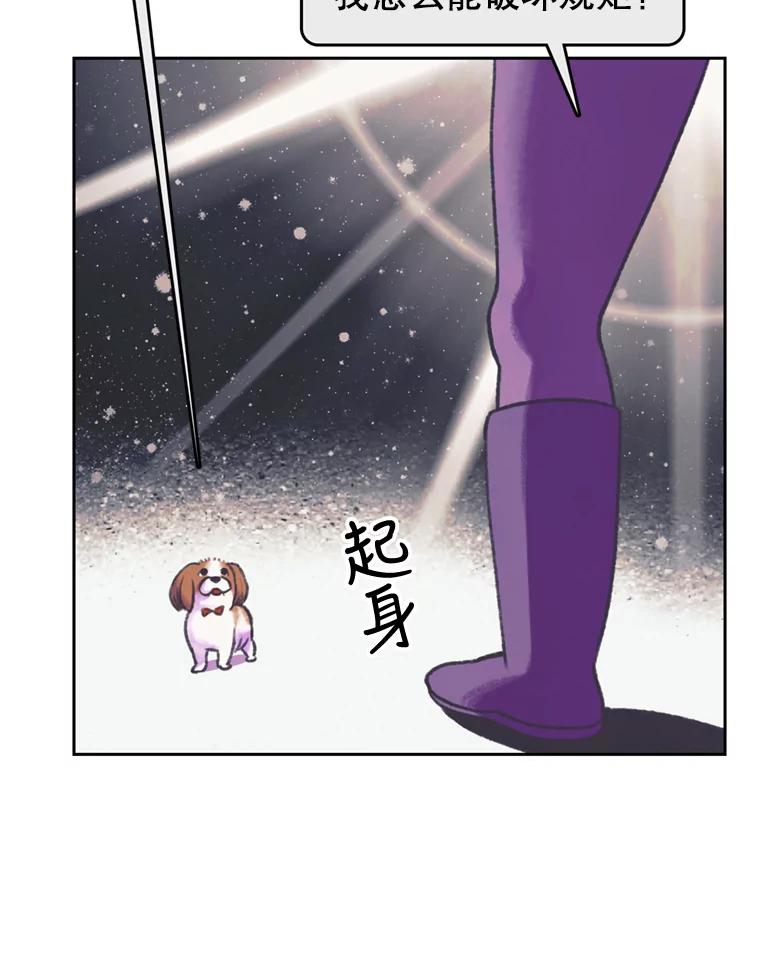 《欢迎收看书生秀》72.辞职 第7页