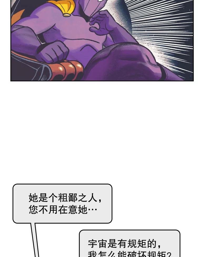 《欢迎收看书生秀》72.辞职 第6页