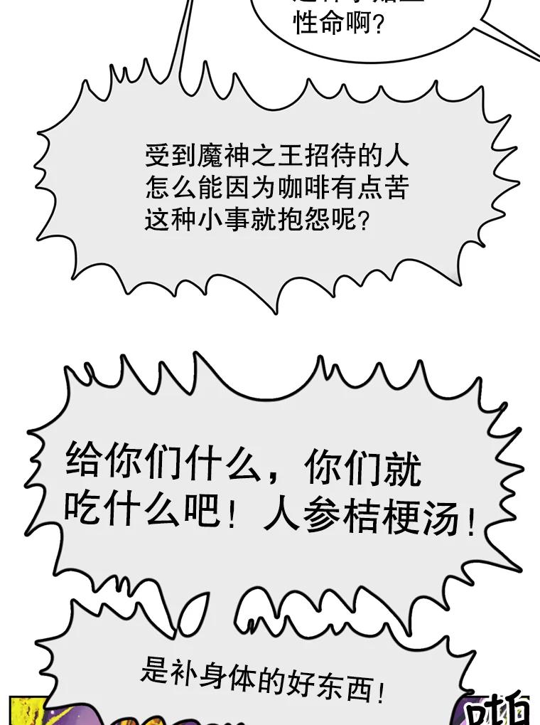 《欢迎收看书生秀》72.辞职 第32页