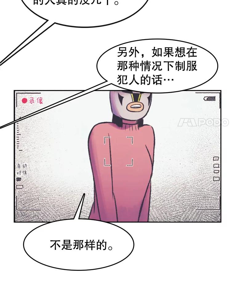 《欢迎收看书生秀》72.辞职 第100页