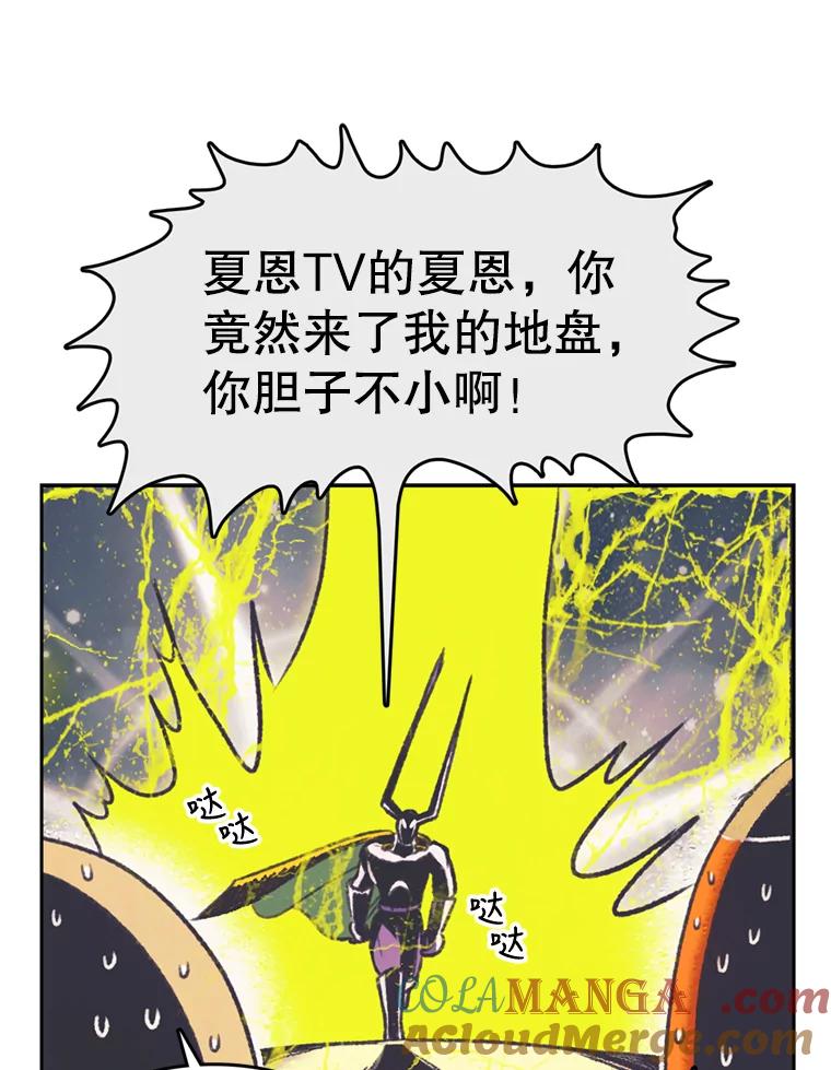 《欢迎收看书生秀》72.辞职 第17页