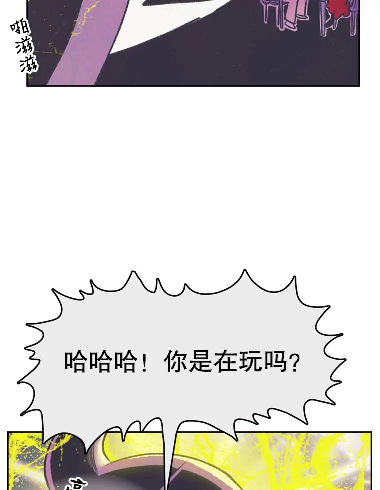 《欢迎收看书生秀》72.辞职 第19页