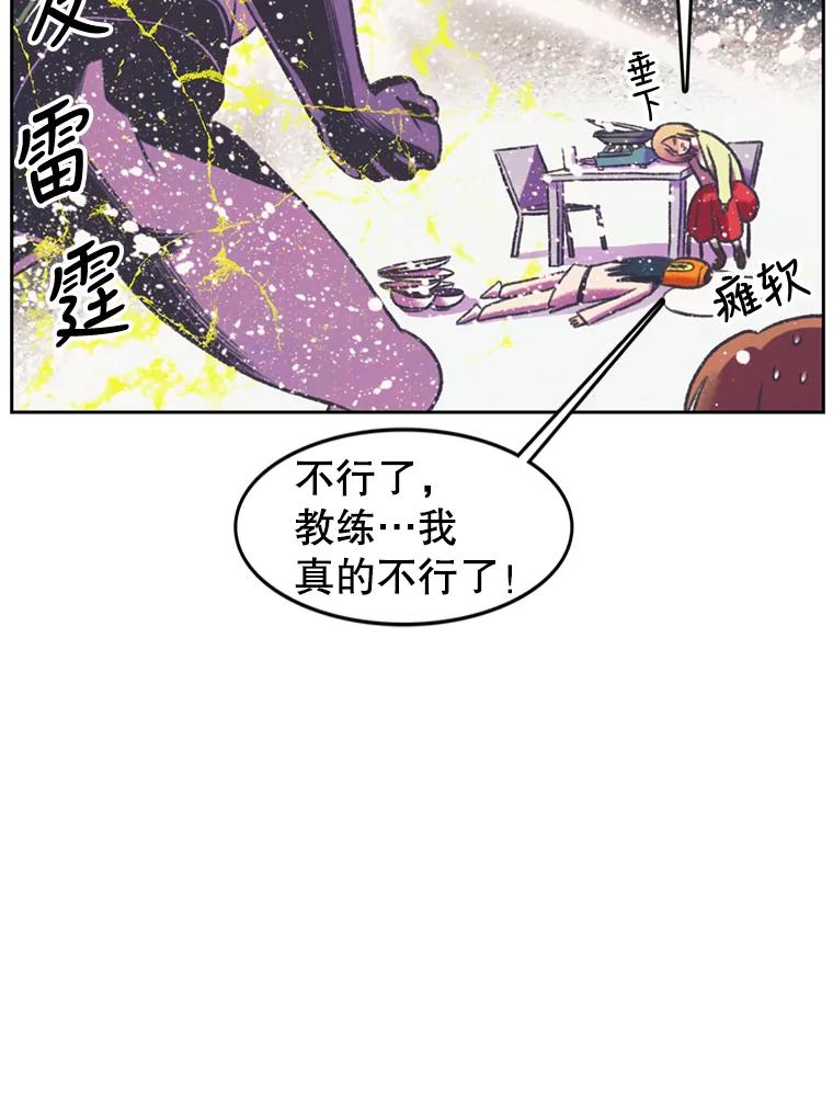 《欢迎收看书生秀》72.辞职 第36页