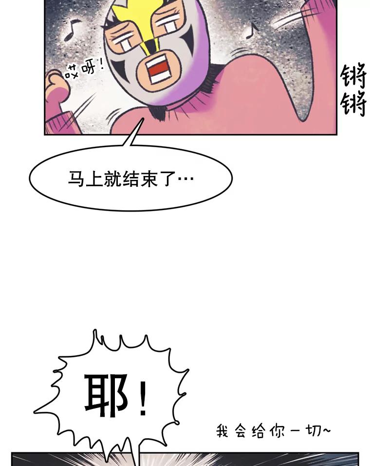 《欢迎收看书生秀》72.辞职 第50页