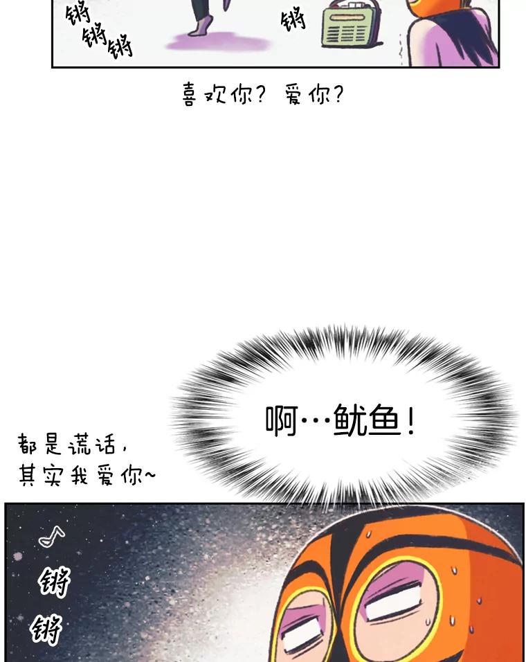 《欢迎收看书生秀》72.辞职 第48页