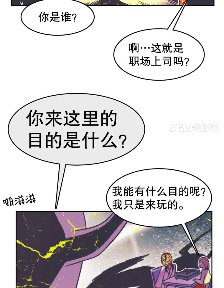 《欢迎收看书生秀》72.辞职 第18页