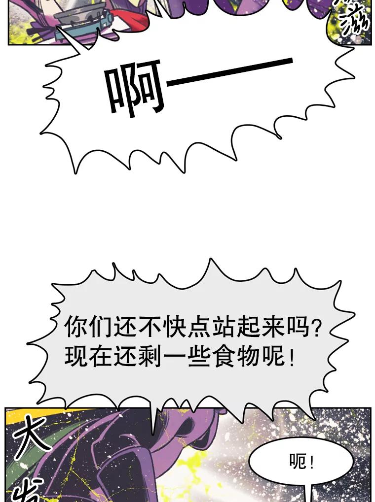 《欢迎收看书生秀》72.辞职 第35页