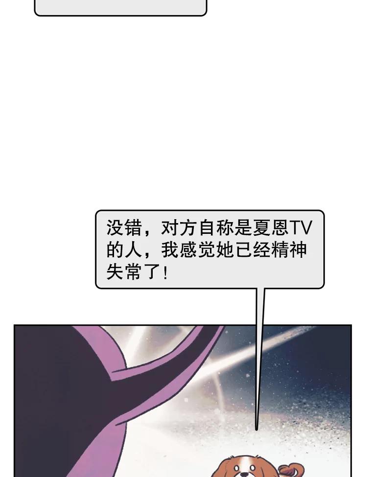 《欢迎收看书生秀》72.辞职 第4页