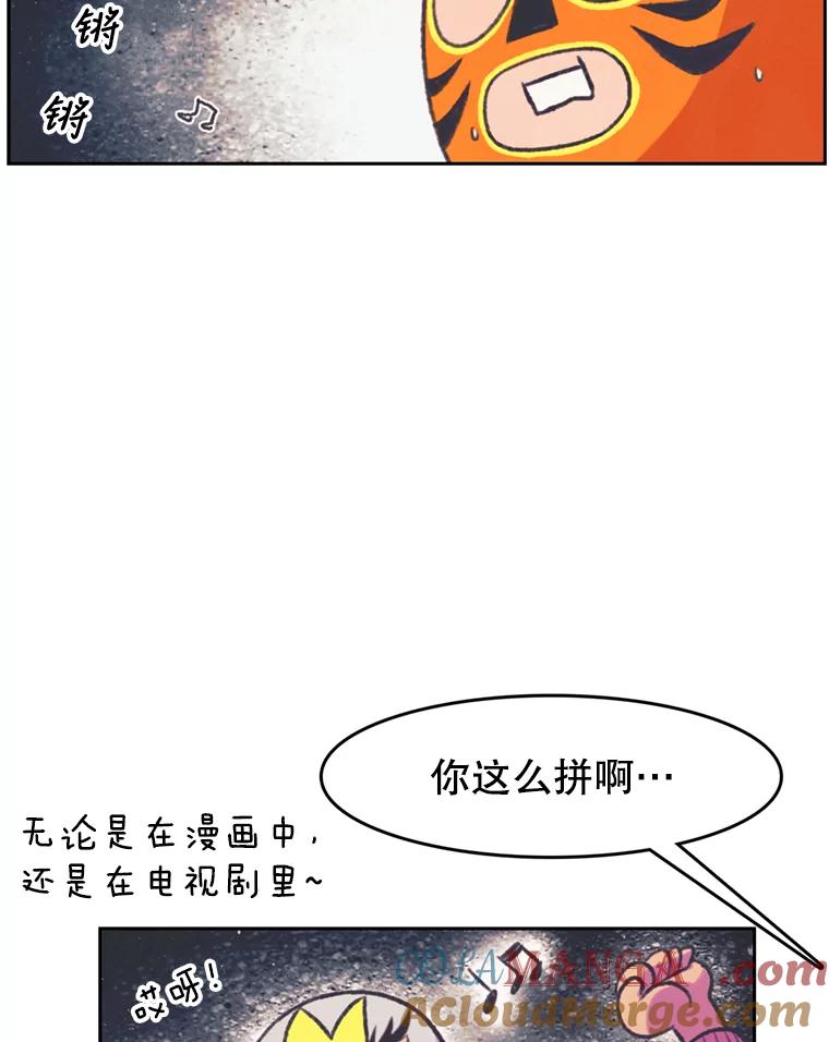 《欢迎收看书生秀》72.辞职 第49页