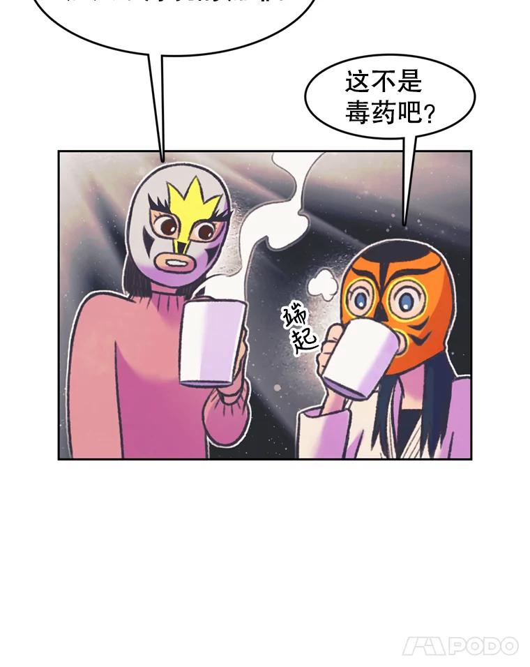 《欢迎收看书生秀》72.辞职 第58页