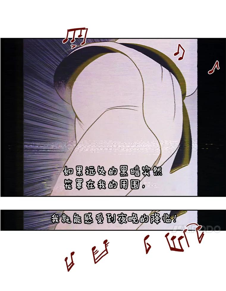 《欢迎收看书生秀》72.辞职 第11页