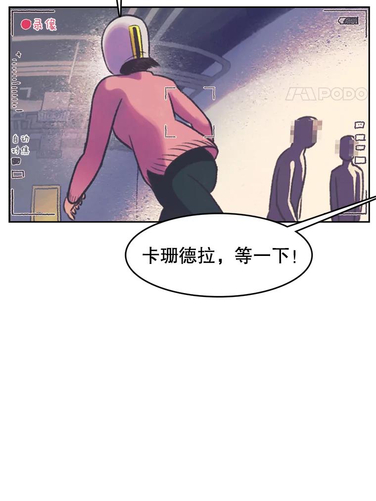 《欢迎收看书生秀》72.辞职 第87页
