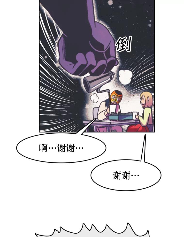 《欢迎收看书生秀》72.辞职 第24页