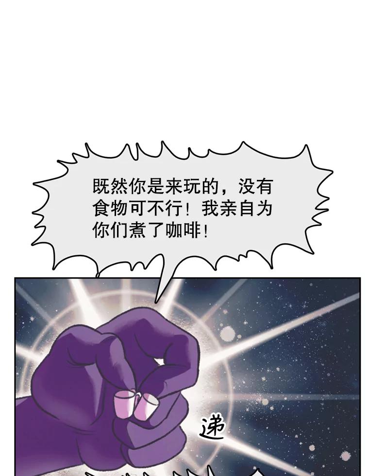 《欢迎收看书生秀》72.辞职 第22页