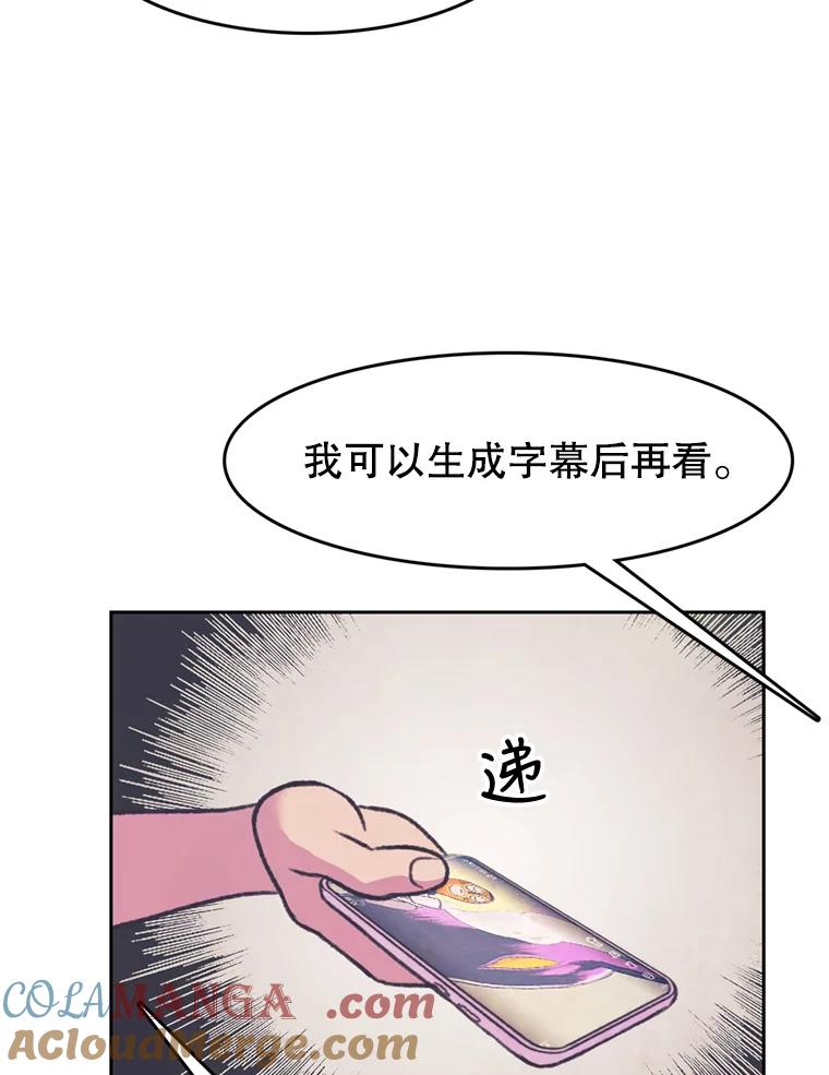《欢迎收看书生秀》73.顺利回国 第10页