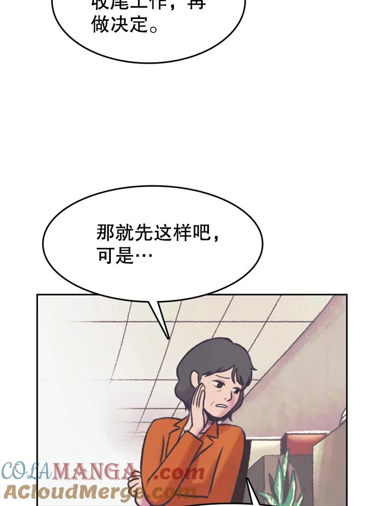 《欢迎收看书生秀》73.顺利回国 第46页