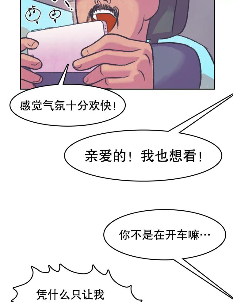 《欢迎收看书生秀》73.顺利回国 第12页