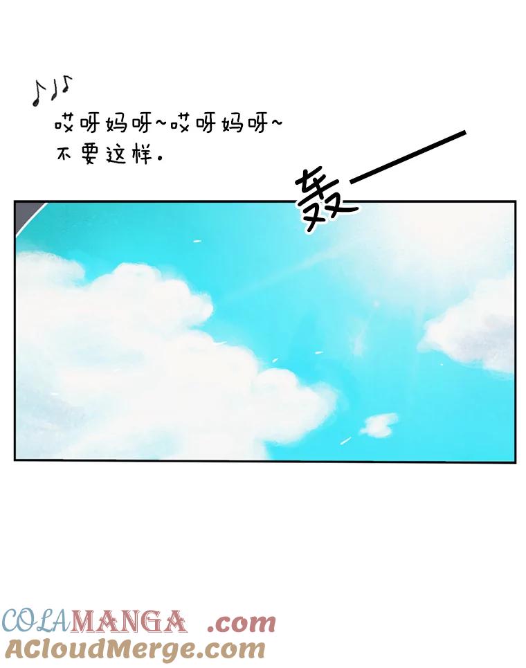 《欢迎收看书生秀》73.顺利回国 第16页