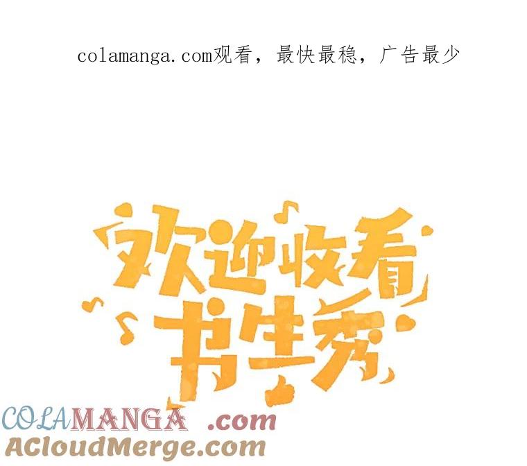 《欢迎收看书生秀》73.顺利回国 第1页