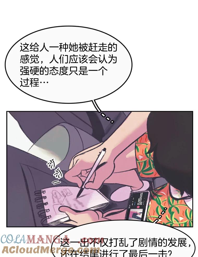 《欢迎收看书生秀》73.顺利回国 第4页