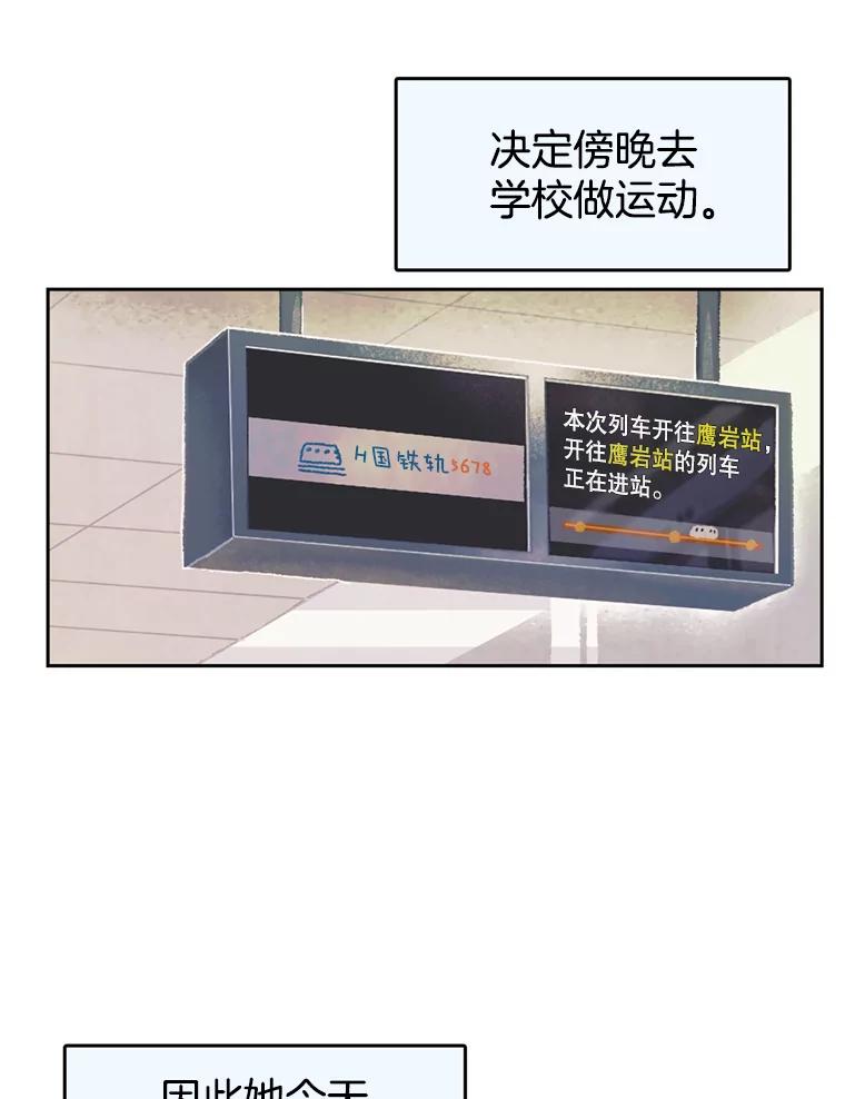 《欢迎收看书生秀》73.顺利回国 第80页