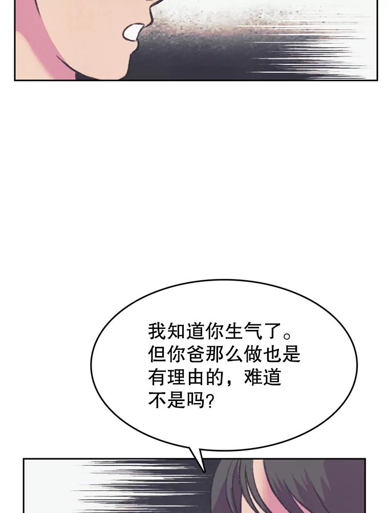 《欢迎收看书生秀》73.顺利回国 第39页
