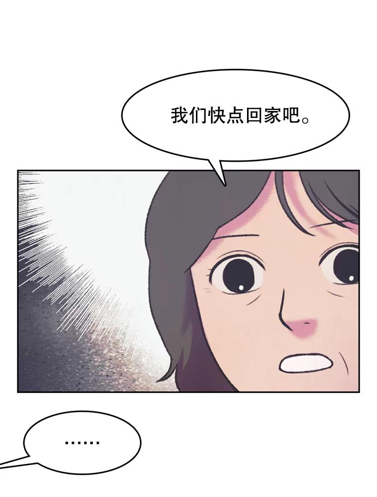 《欢迎收看书生秀》73.顺利回国 第36页